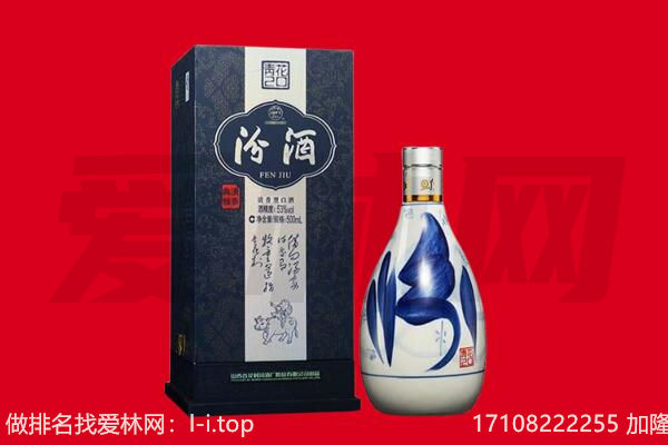重庆渝中区回收汾酒.jpg