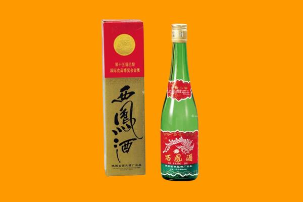重庆渝中区西凤酒回收.jpg